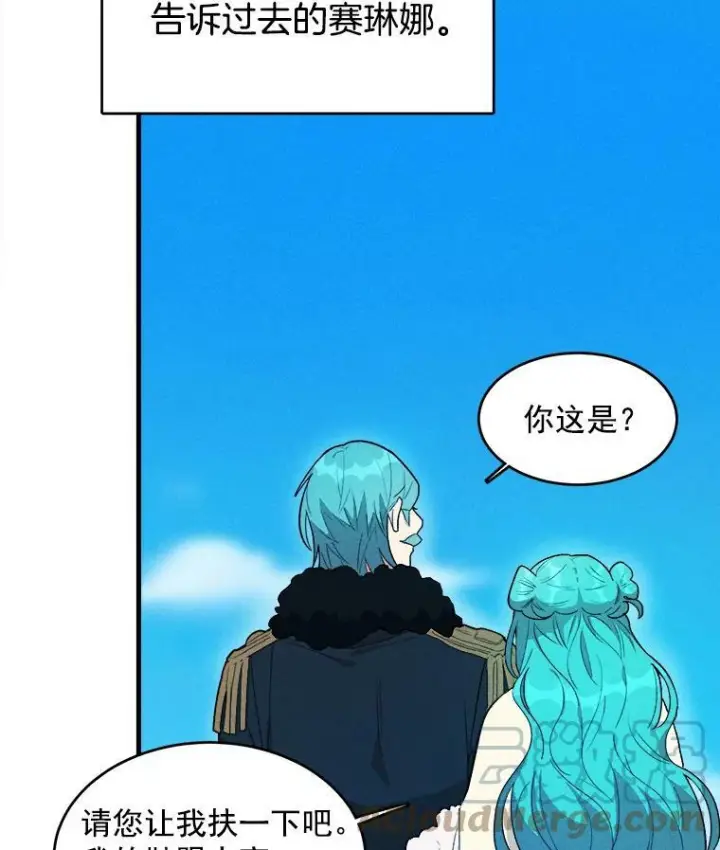 漫画《皇家厨师小姐》28.可爱的家人第7张图
