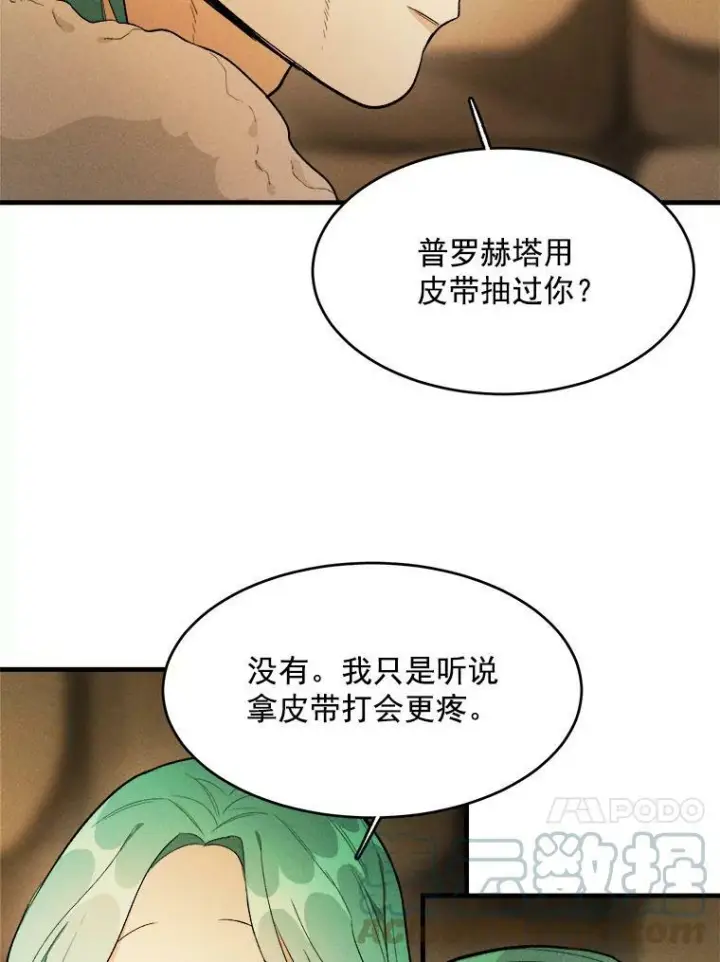 漫画《皇家厨师小姐》28.可爱的家人第70张图