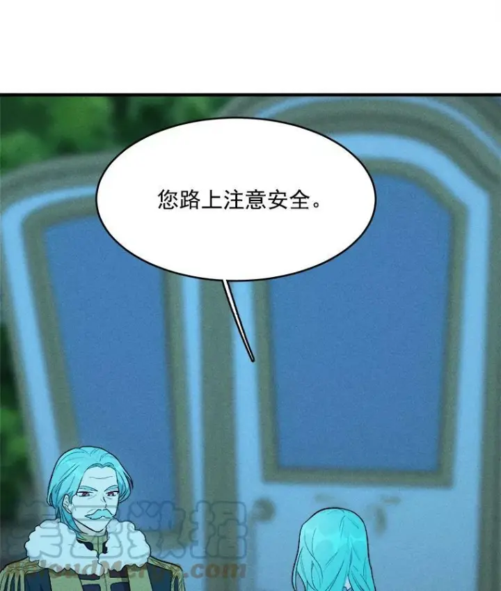 漫画《皇家厨师小姐》28.可爱的家人第73张图