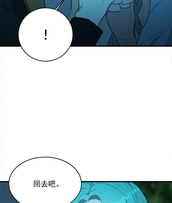 漫画《皇家厨师小姐》28.可爱的家人第78张图