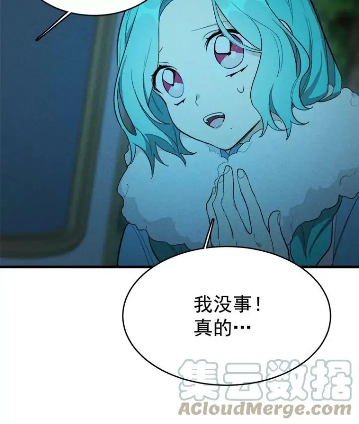 漫画《皇家厨师小姐》28.可爱的家人第79张图