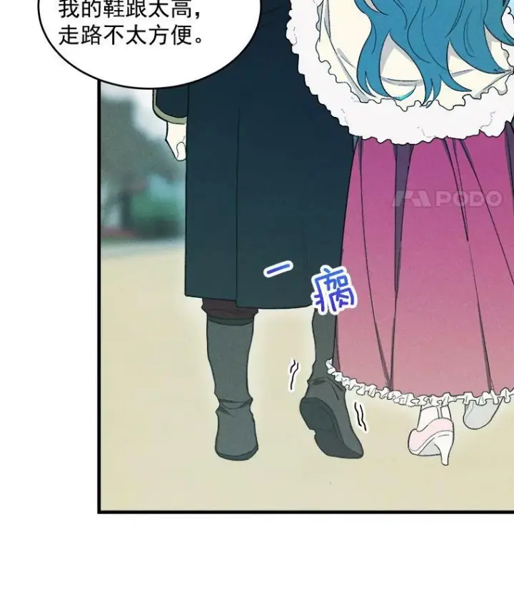 漫画《皇家厨师小姐》28.可爱的家人第8张图
