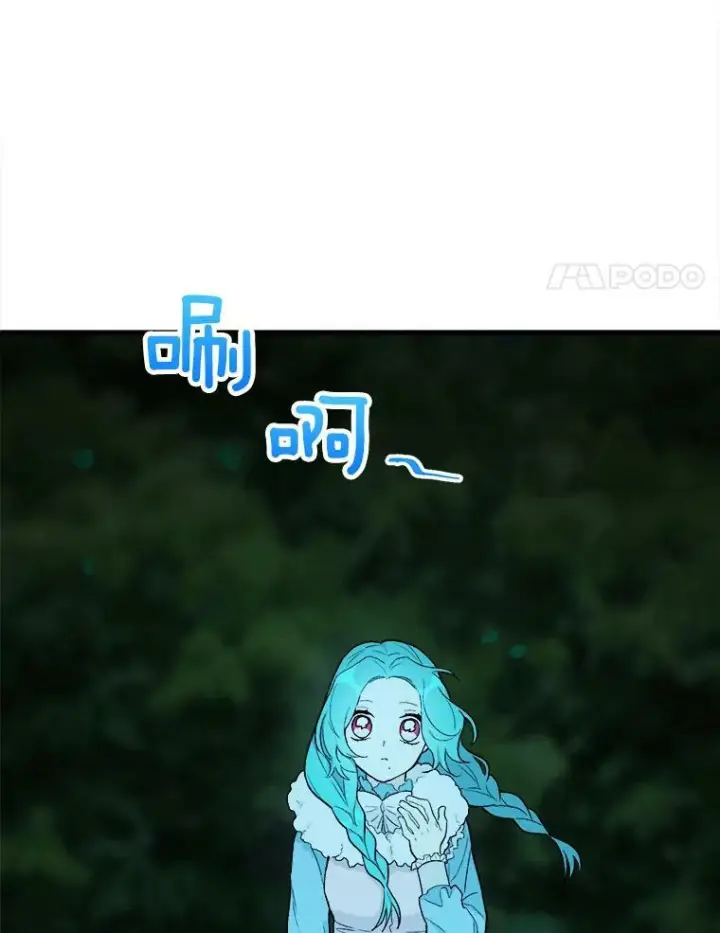 漫画《皇家厨师小姐》28.可爱的家人第81张图