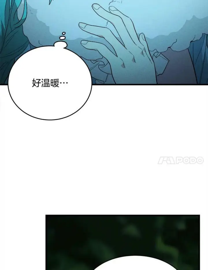 漫画《皇家厨师小姐》28.可爱的家人第84张图