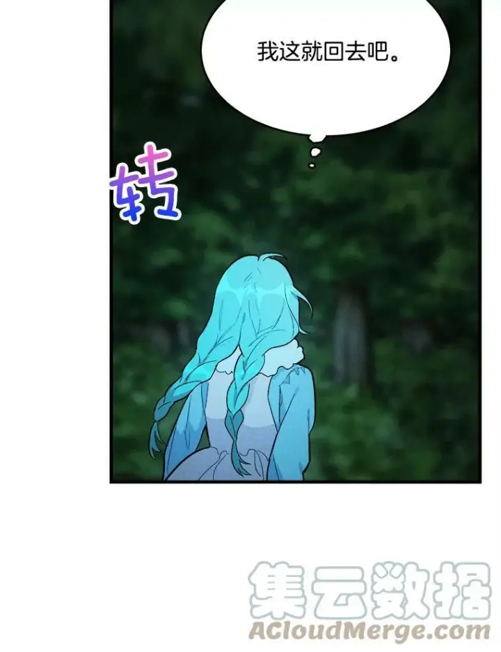 漫画《皇家厨师小姐》28.可爱的家人第85张图