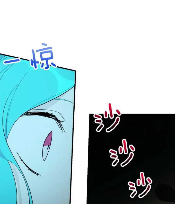 漫画《皇家厨师小姐》28.可爱的家人第86张图