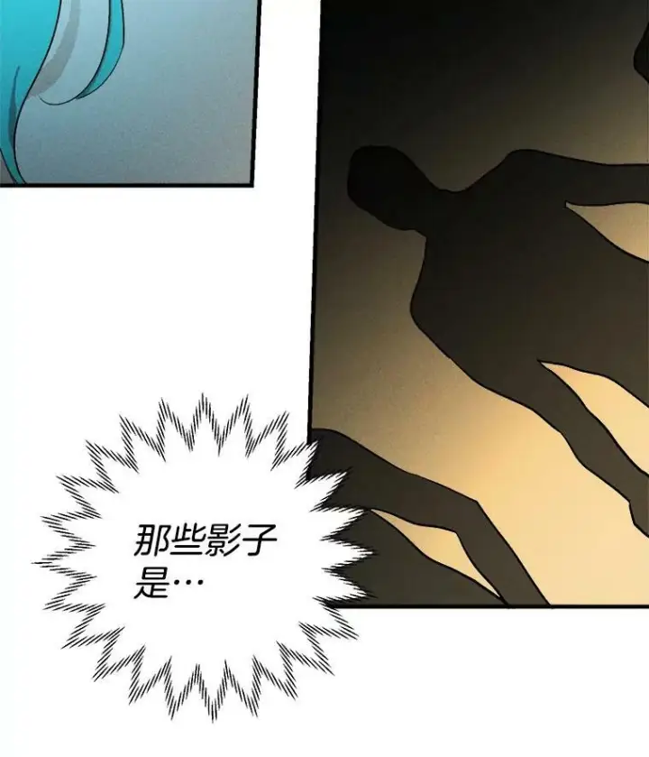 漫画《皇家厨师小姐》28.可爱的家人第87张图