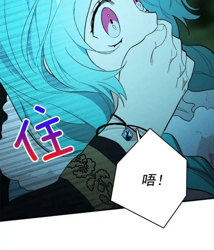 漫画《皇家厨师小姐》28.可爱的家人第90张图