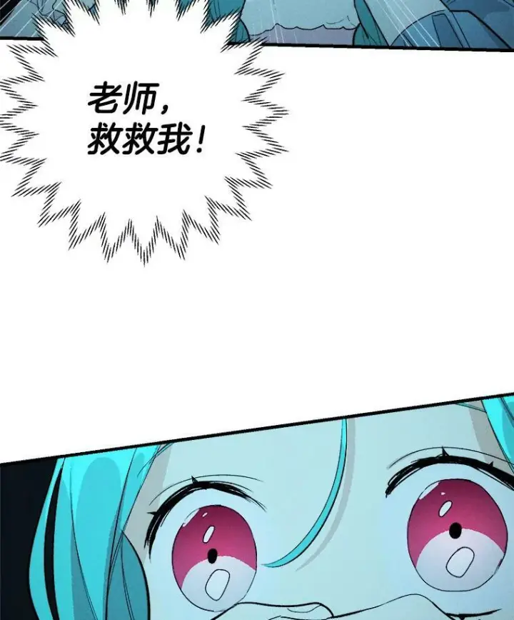漫画《皇家厨师小姐》28.可爱的家人第92张图