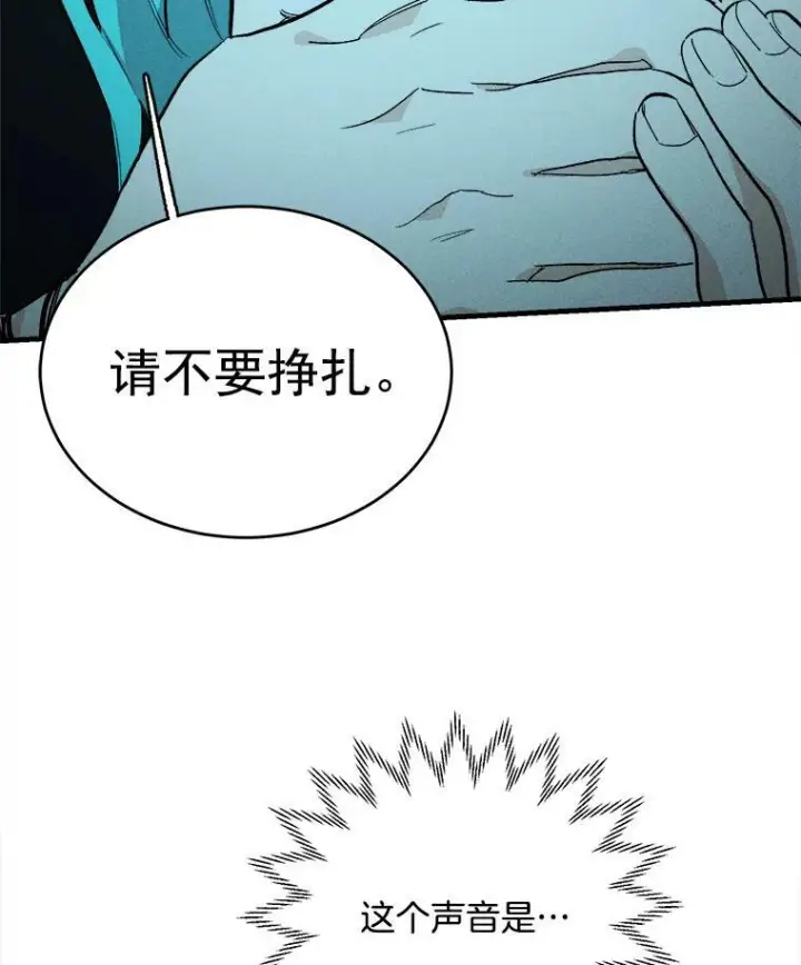 漫画《皇家厨师小姐》28.可爱的家人第93张图