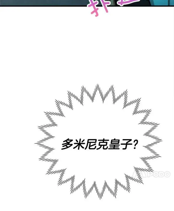 漫画《皇家厨师小姐》28.可爱的家人第98张图