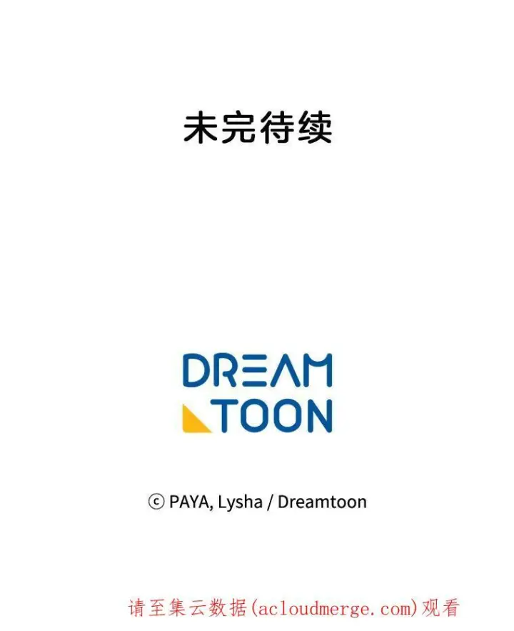 漫画《皇家厨师小姐》28.可爱的家人第99张图