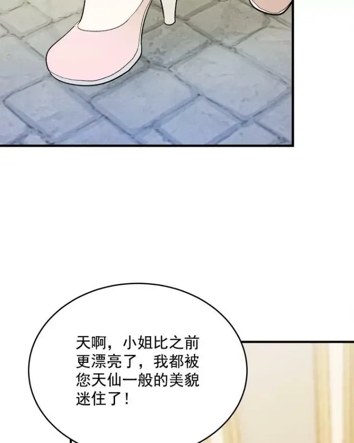 漫画《皇家厨师小姐》29.你怎么在这里？第86张图