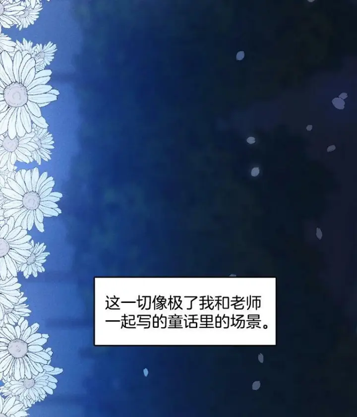 漫画《皇家厨师小姐》31.神秘的洞窟第71张图