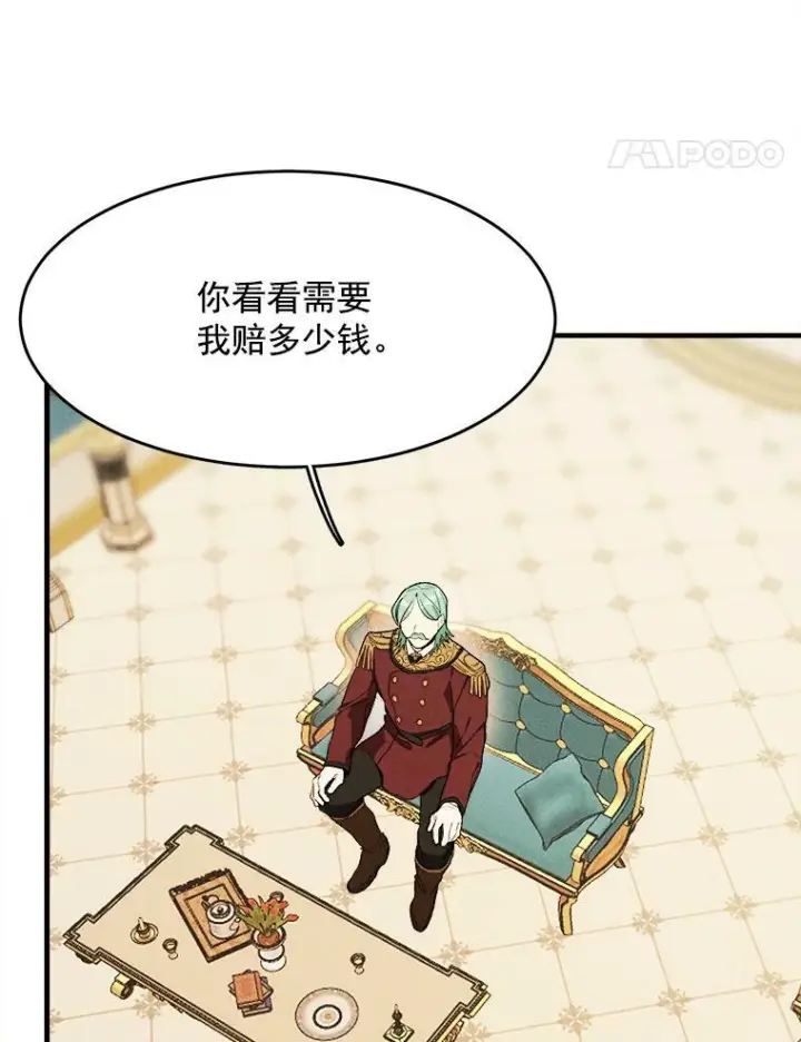 漫画《皇家厨师小姐》31.神秘的洞窟第8张图