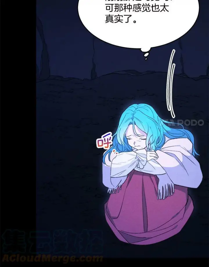 漫画《皇家厨师小姐》32.夜遇皇子第19张图