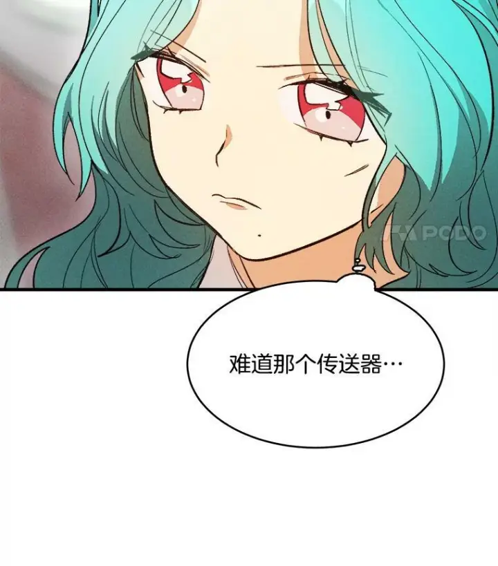 漫画《皇家厨师小姐》32.夜遇皇子第51张图