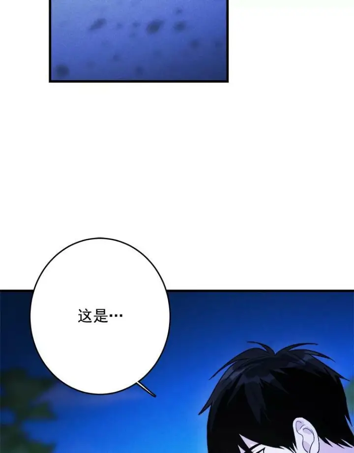 漫画《皇家厨师小姐》32.夜遇皇子第80张图