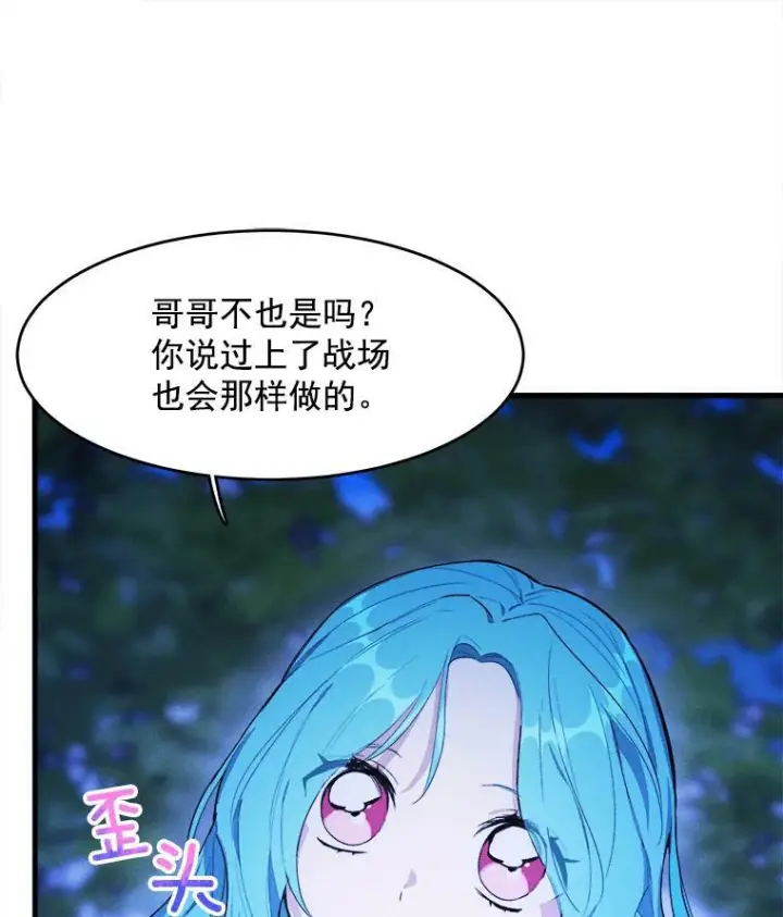 漫画《皇家厨师小姐》33.恢复元气的料理第10张图
