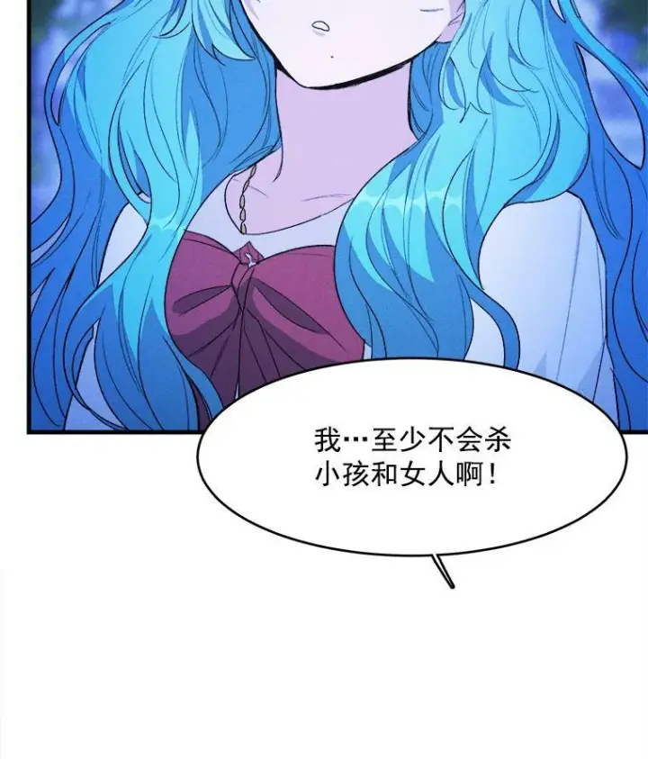 漫画《皇家厨师小姐》33.恢复元气的料理第11张图