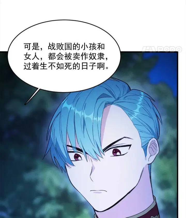 漫画《皇家厨师小姐》33.恢复元气的料理第12张图