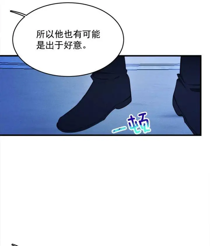 漫画《皇家厨师小姐》33.恢复元气的料理第14张图