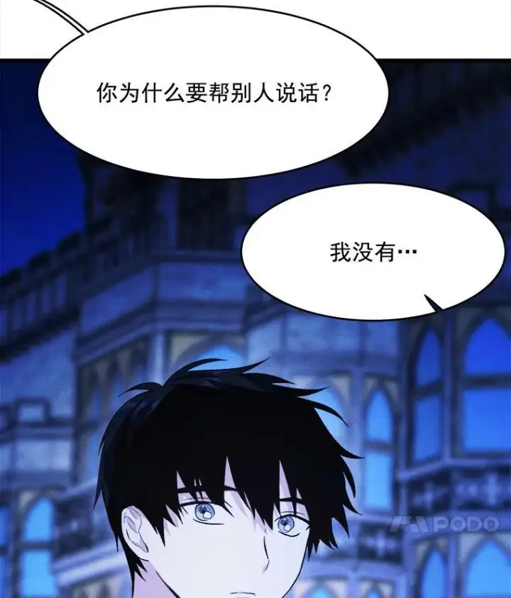 漫画《皇家厨师小姐》33.恢复元气的料理第15张图