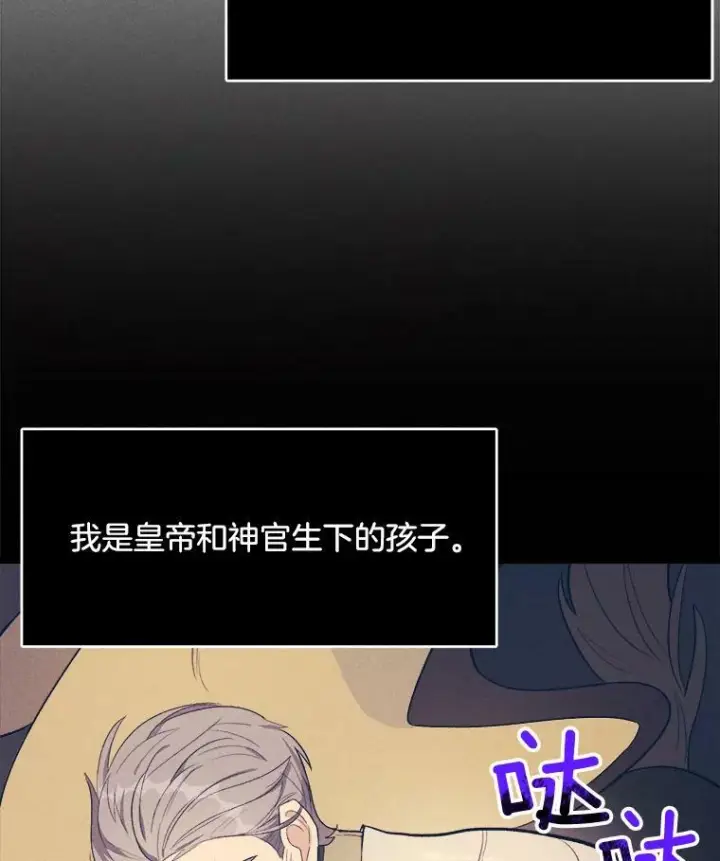 漫画《皇家厨师小姐》33.恢复元气的料理第18张图