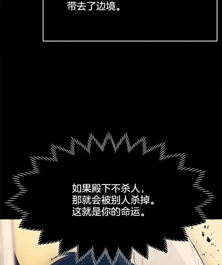 漫画《皇家厨师小姐》33.恢复元气的料理第20张图