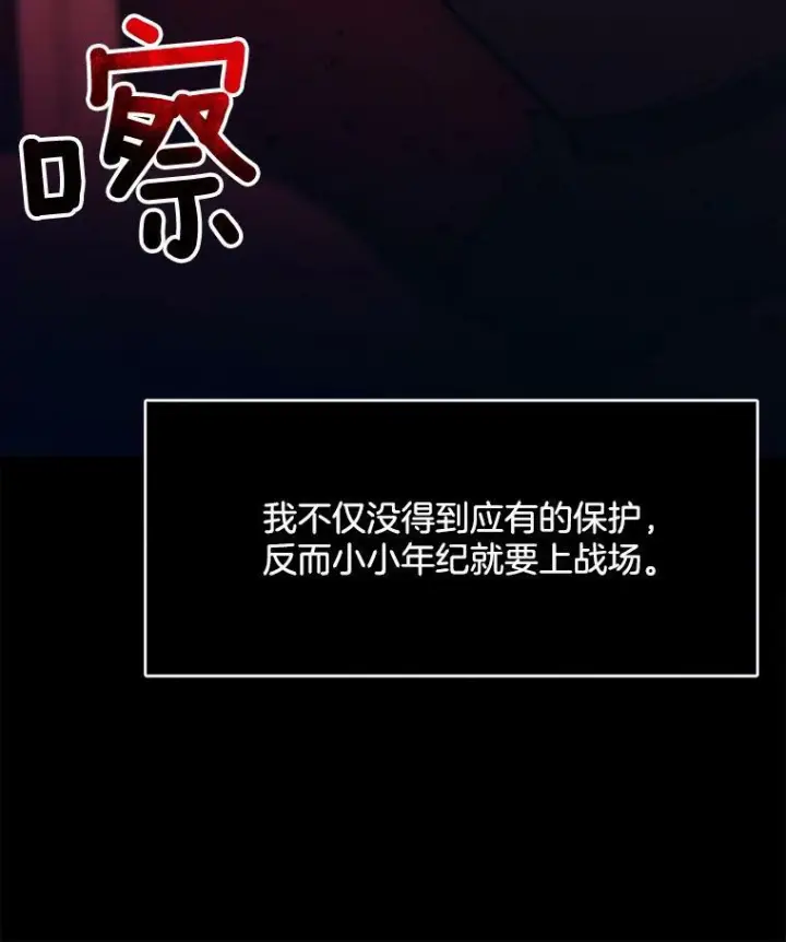 漫画《皇家厨师小姐》33.恢复元气的料理第22张图
