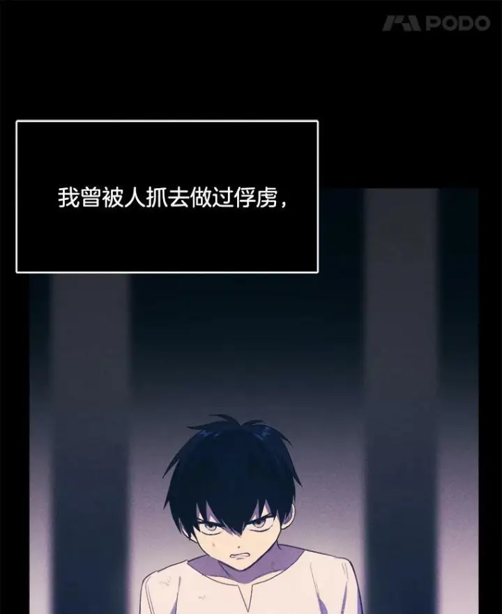 漫画《皇家厨师小姐》33.恢复元气的料理第23张图
