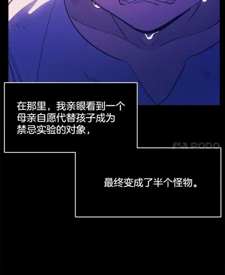 漫画《皇家厨师小姐》33.恢复元气的料理第26张图