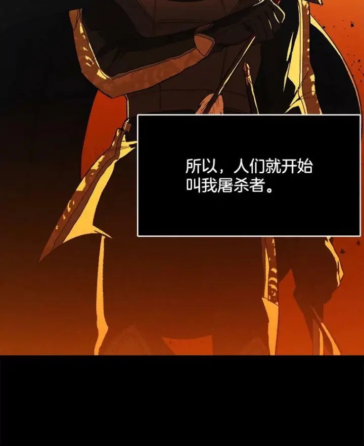 漫画《皇家厨师小姐》33.恢复元气的料理第28张图