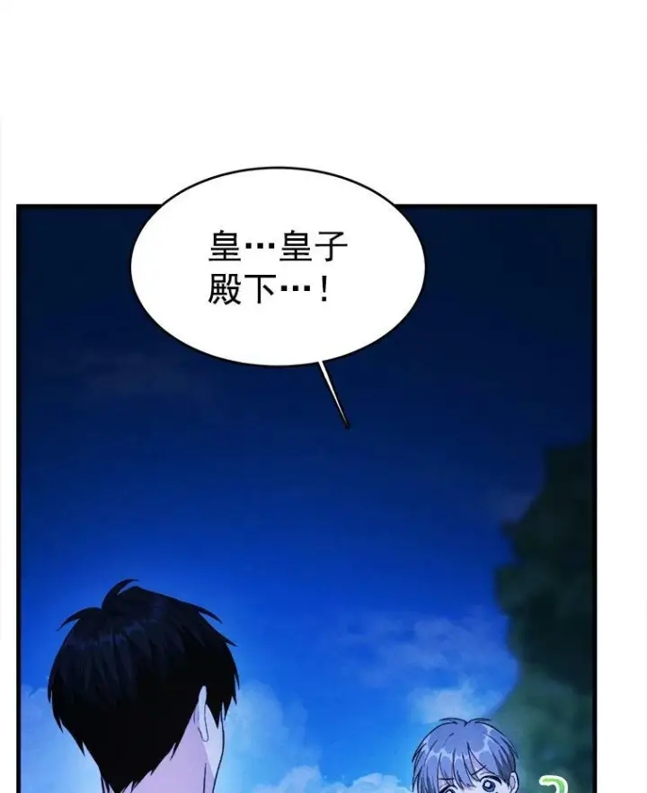 漫画《皇家厨师小姐》33.恢复元气的料理第3张图