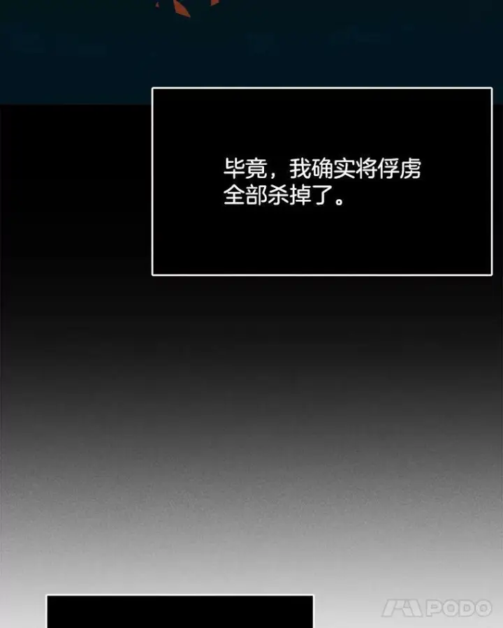 漫画《皇家厨师小姐》33.恢复元气的料理第30张图