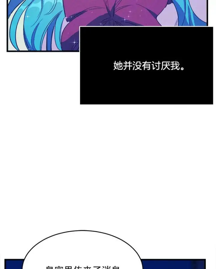 漫画《皇家厨师小姐》33.恢复元气的料理第32张图