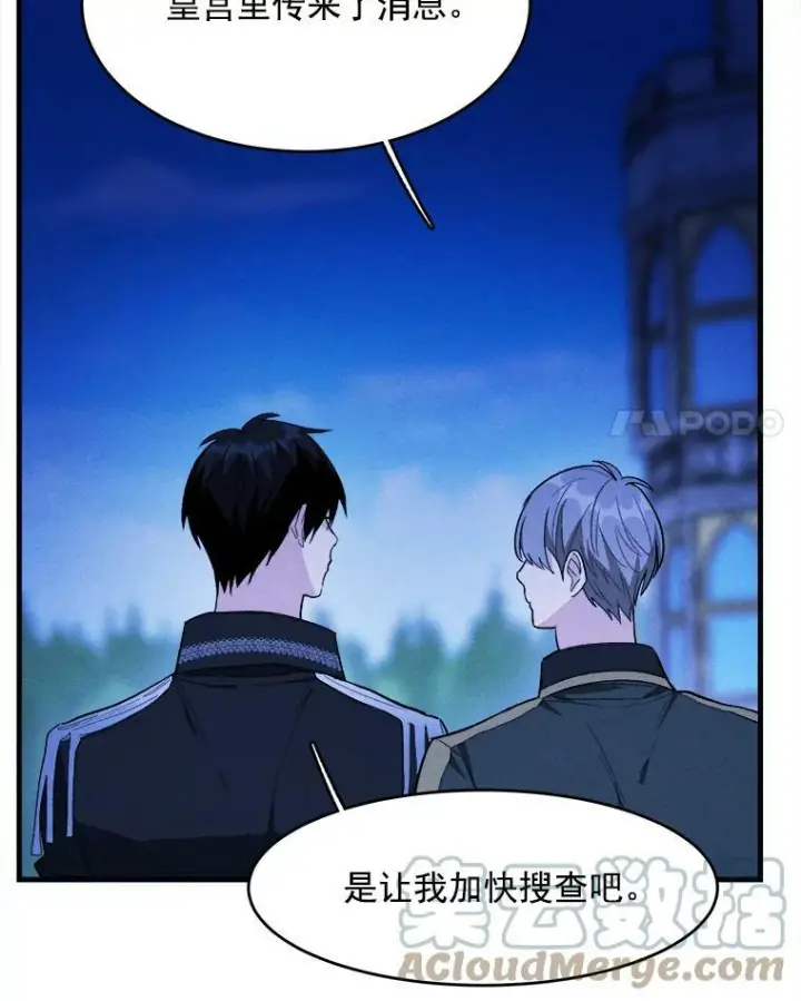 漫画《皇家厨师小姐》33.恢复元气的料理第33张图