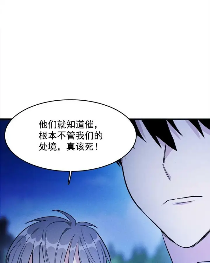 漫画《皇家厨师小姐》33.恢复元气的料理第34张图