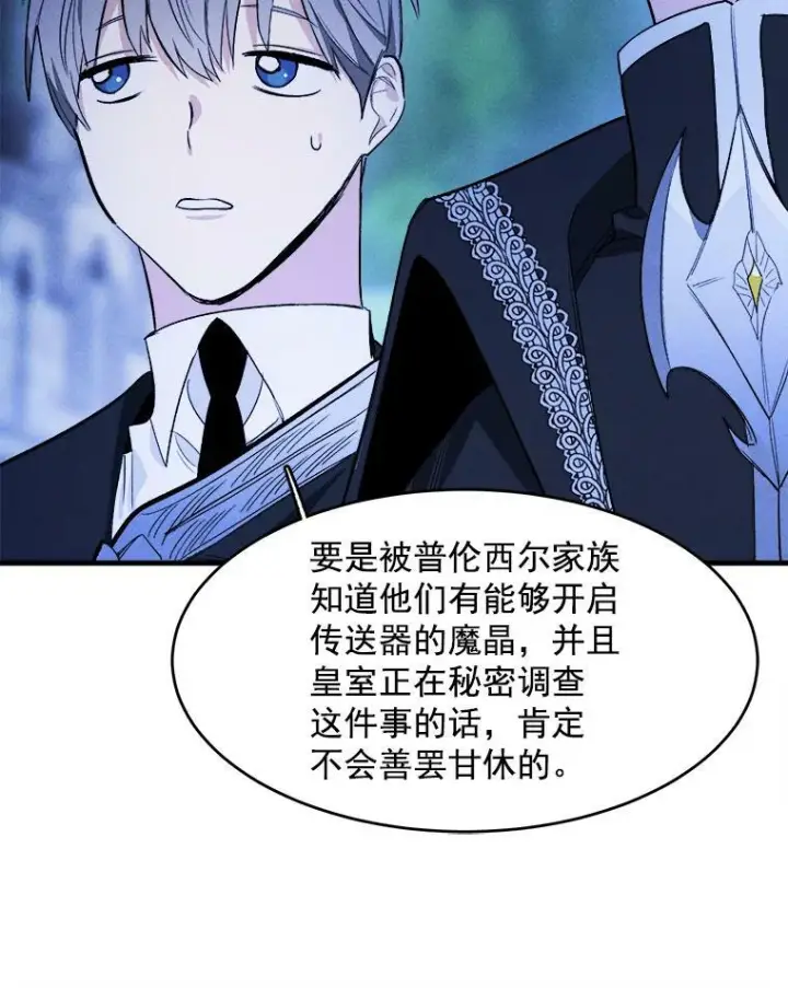 漫画《皇家厨师小姐》33.恢复元气的料理第35张图
