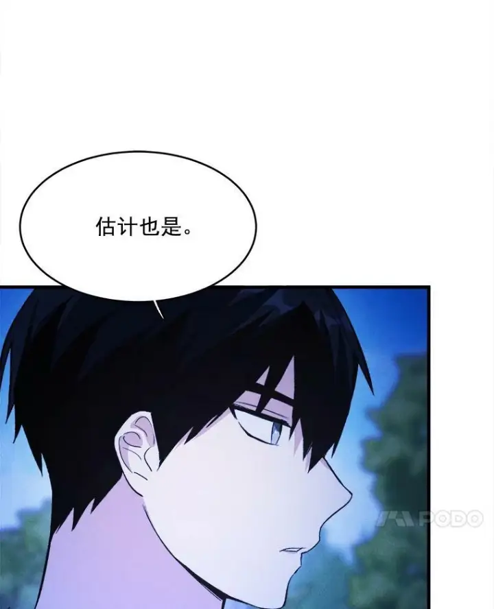 漫画《皇家厨师小姐》33.恢复元气的料理第36张图