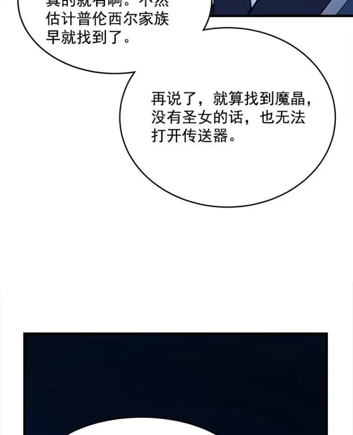 漫画《皇家厨师小姐》33.恢复元气的料理第39张图