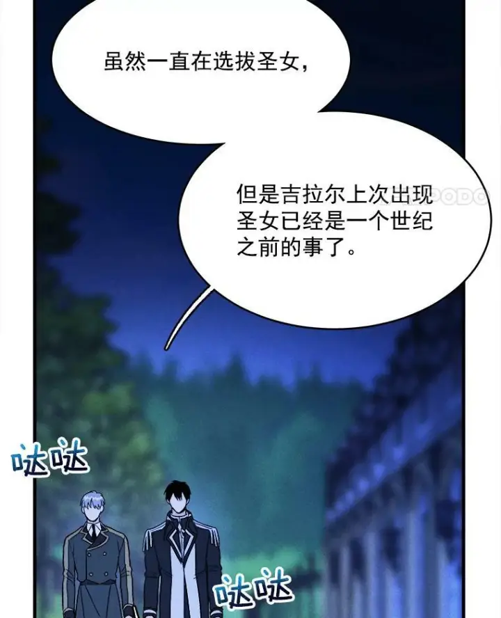 漫画《皇家厨师小姐》33.恢复元气的料理第40张图