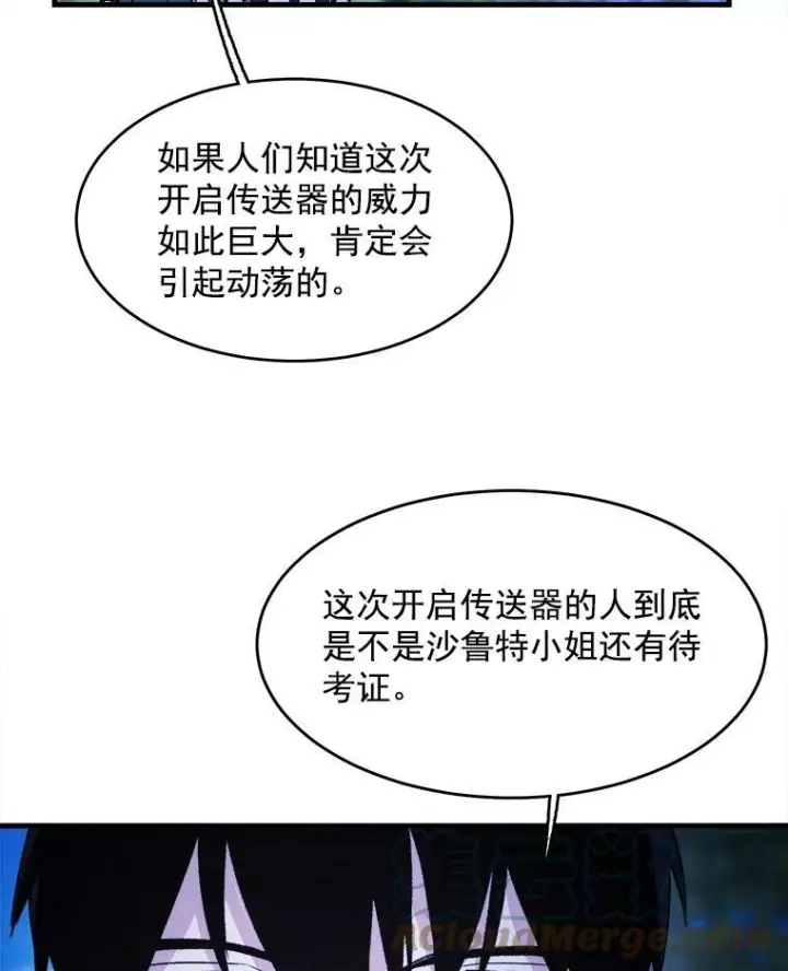 漫画《皇家厨师小姐》33.恢复元气的料理第41张图