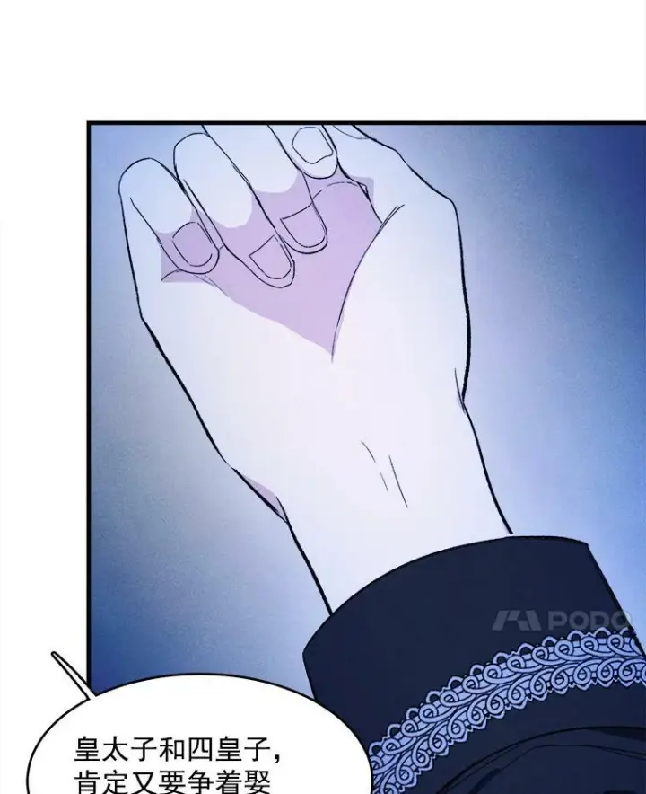 漫画《皇家厨师小姐》33.恢复元气的料理第43张图