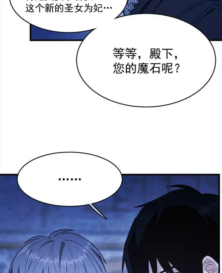 漫画《皇家厨师小姐》33.恢复元气的料理第44张图