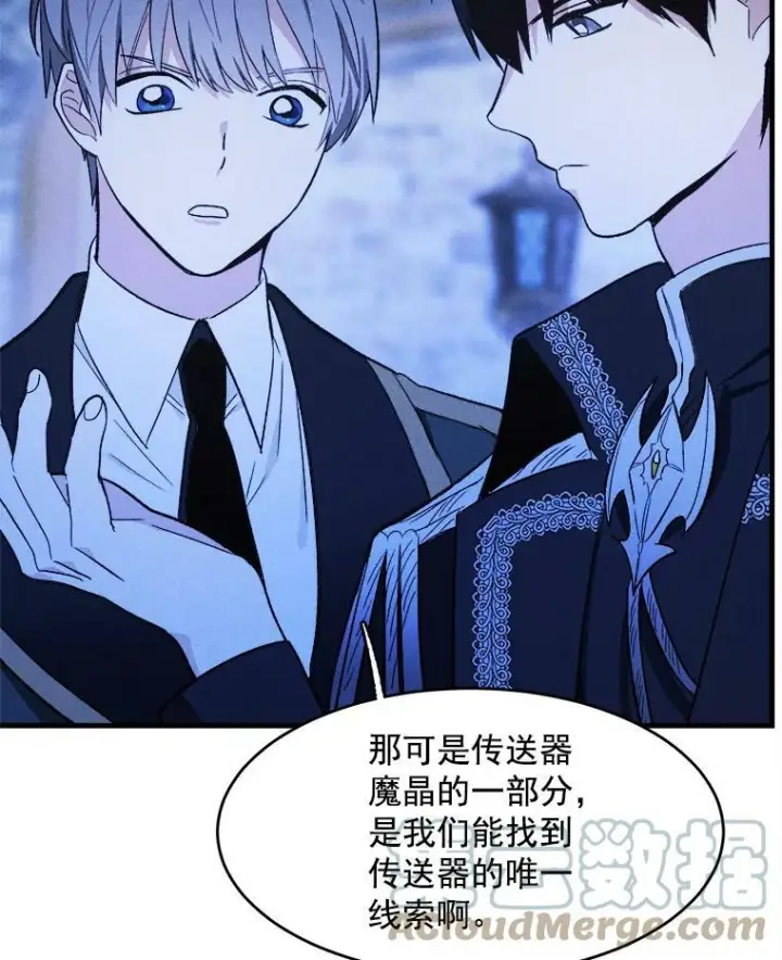 漫画《皇家厨师小姐》33.恢复元气的料理第45张图