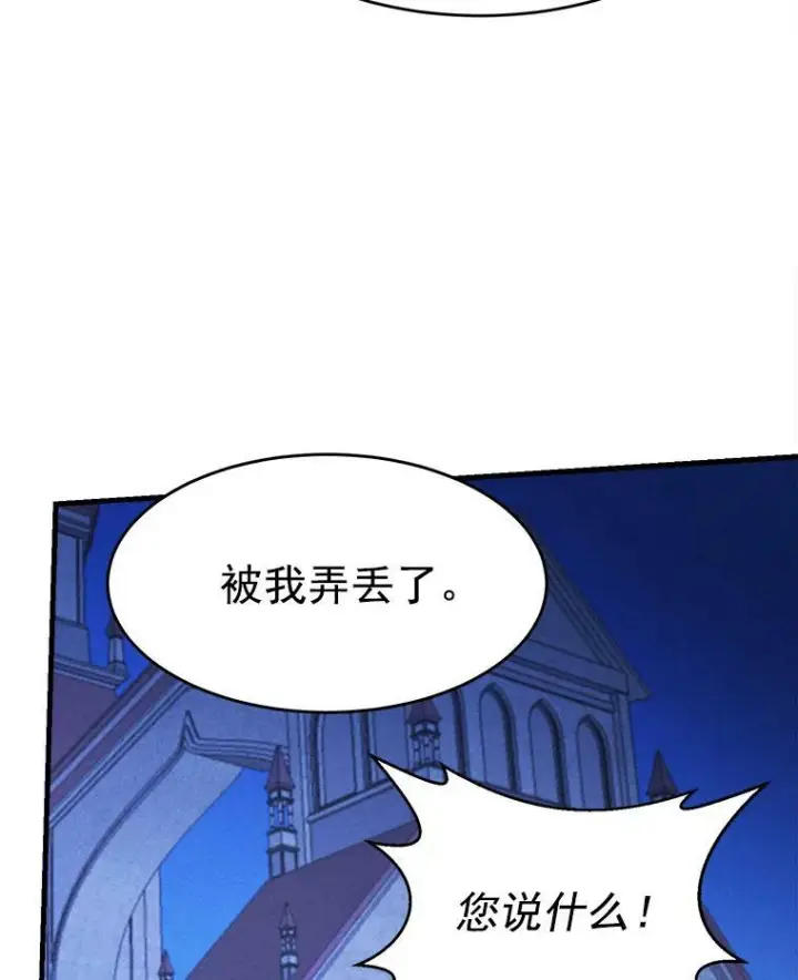 漫画《皇家厨师小姐》33.恢复元气的料理第46张图