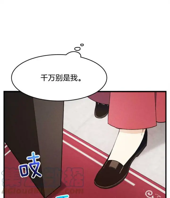 漫画《皇家厨师小姐》33.恢复元气的料理第49张图