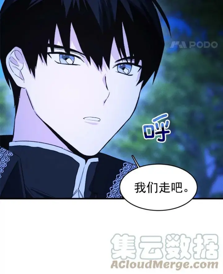 漫画《皇家厨师小姐》33.恢复元气的料理第5张图