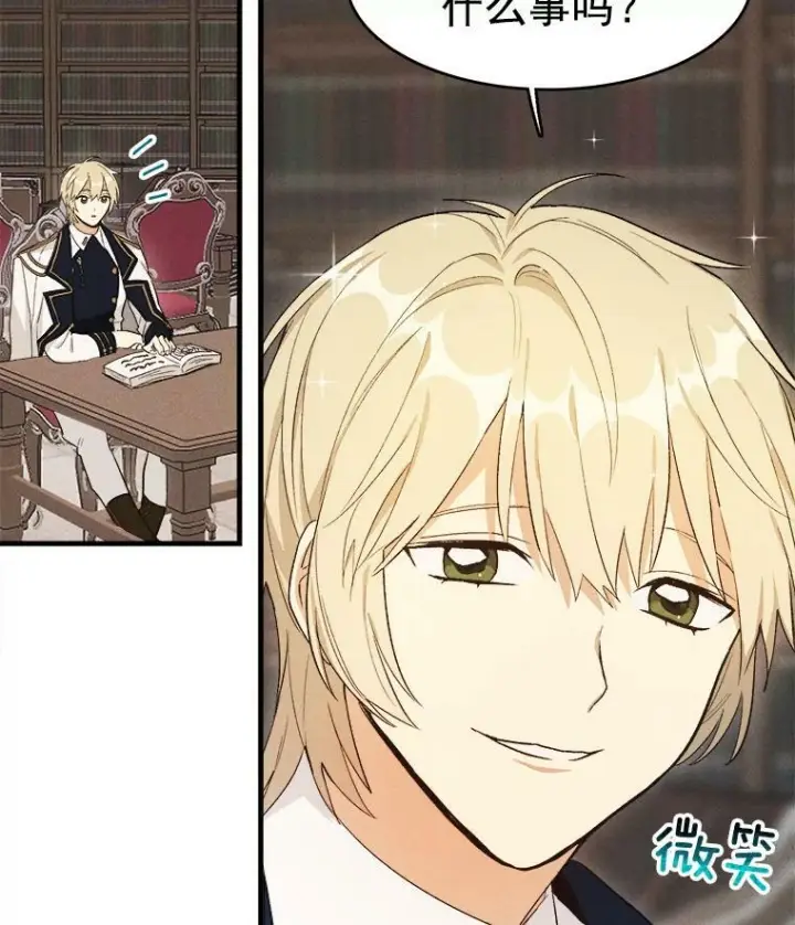 漫画《皇家厨师小姐》33.恢复元气的料理第51张图